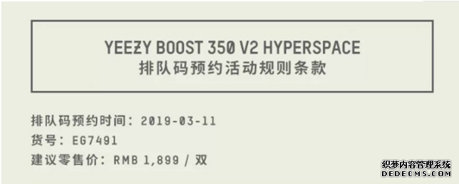 Yeezy 350 V2 “Hyperspace”预约开始 椰子350亚洲限定配色货量情况
